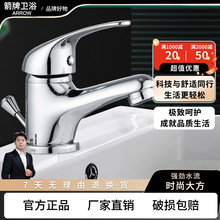 箭᷂牌全铜桥灯单孔冷热水龙头浴室柜龙头跨境乔登单孔外贸面盆水