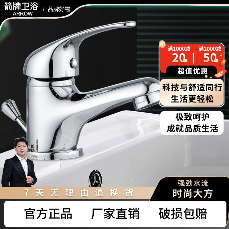 箭᷂牌全铜桥灯单孔冷热水龙头浴室柜龙头跨境乔登单孔外贸面盆水