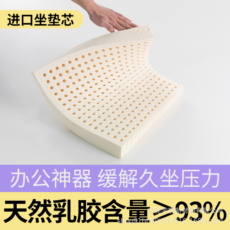 屁股垫乳胶坐垫软垫子久坐不累学生办公室座垫餐桌椅子汽车保暖款