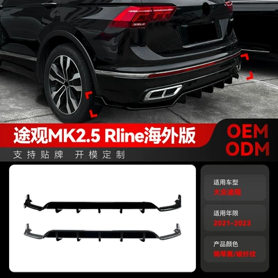 Spoiler Tiguan Mk2.5 Rline Overseas