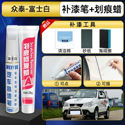 Avtomobil boya qələmləri — repair, E200 scratch repair - fuji-white-paint-touch-up-pen-scratch-wax-tools-recommended-by-the-shop-owner