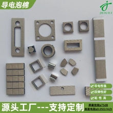 廠家直銷導電布導電泡棉觸摸導電棉pcb按鍵導電泡棉條急速發貨