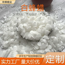 石油蜡;蜡烛;工艺原料