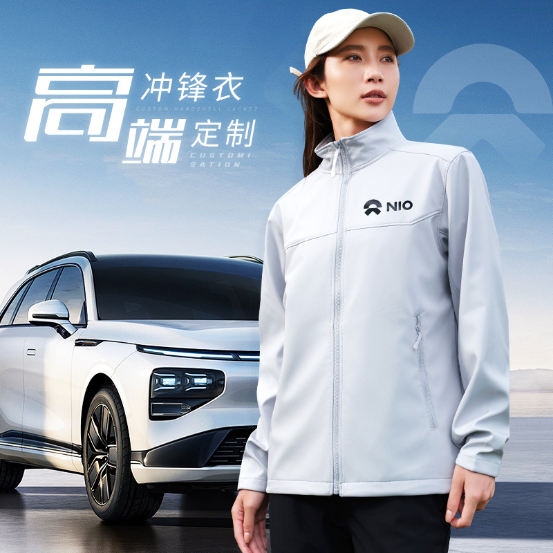秋冬季软壳冲锋衣定制印logo蔚来4S店工作服企业员工团体夹克外套
