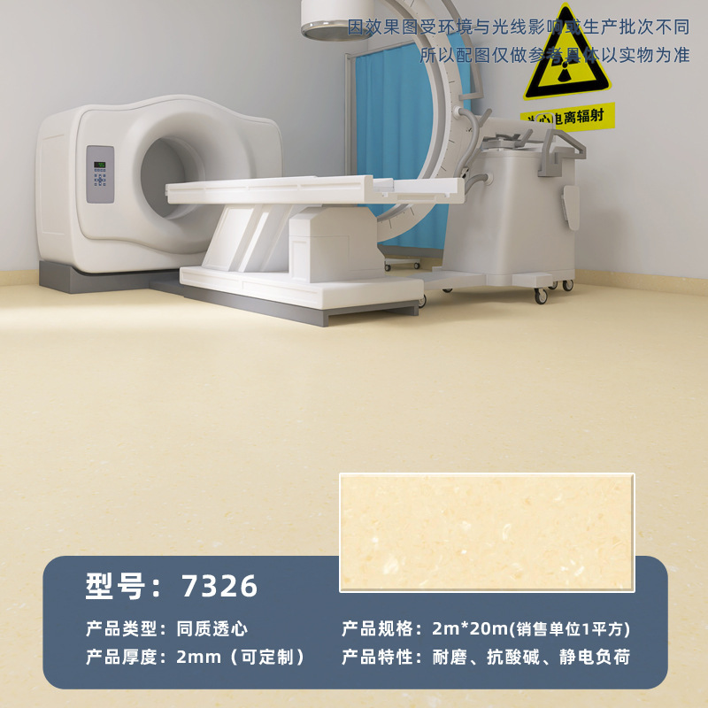 同質透き通ったpvcコイル2mm学校幼稚園実験室病院商用帯電防止プラスチック床|undefined