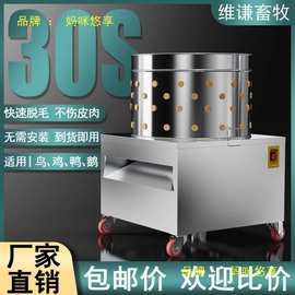 家禽脱毛机拔毛新款全自动鸡鸭鹅拔毛商用家用宰鸡拔毛器