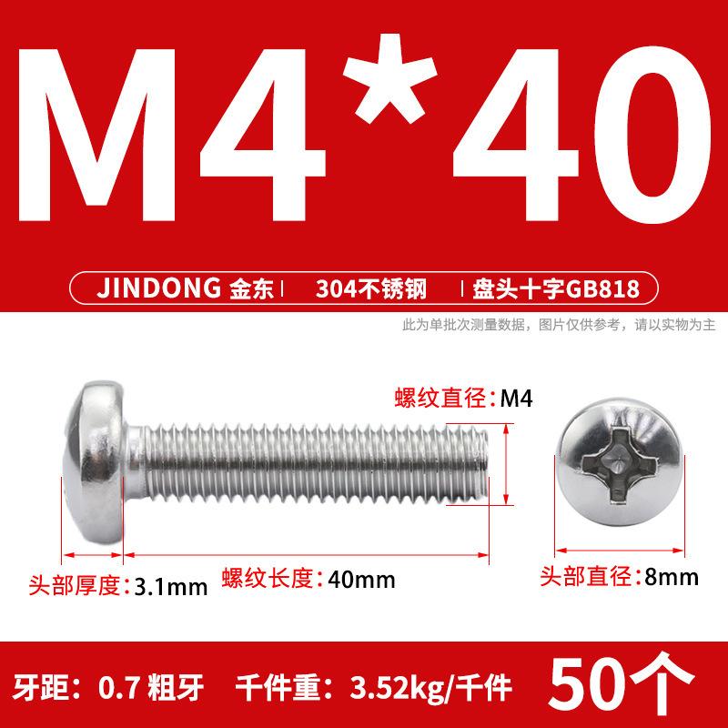 304ステンレスgb818クロス溝盤頭機ねじ半円頭ボルトねじm 3m 4m 5m 6m 8m 10|undefined