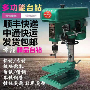 Woodworking Bench Drill 16 Tool Milling Machine Small Household Bench Drill Multi-Function with Workbench Drilling Bench Drill Small Leidezhu