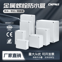 厂家定制金属螺丝防水接线盒户外防水电源盒盖一进一出带耳可开孔