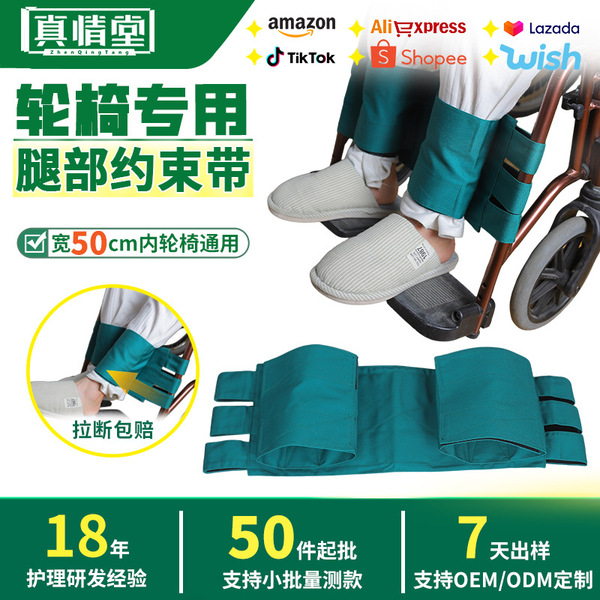 Wheelchair leg restraint belt for elderly people with ties and…