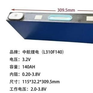 3.2v�к�140AH����w�X���о����늳؄�������