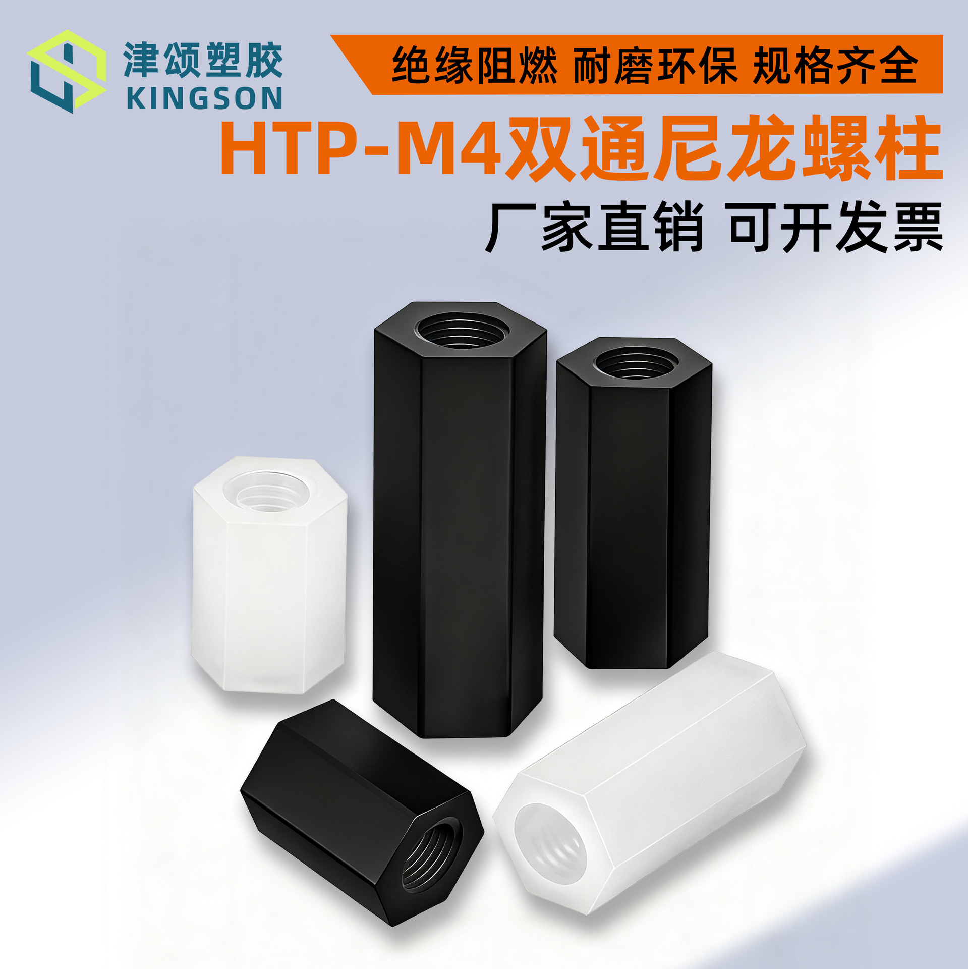 黑色白色尼龙双通六角隔离柱塑料绝缘双头螺母柱螺纹螺丝减震防水