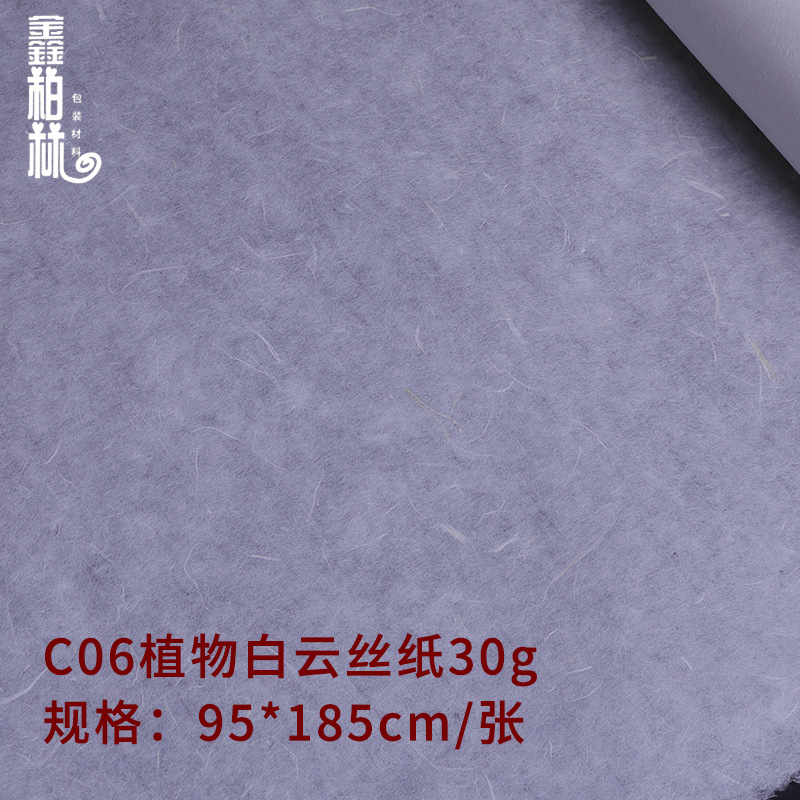 C06 Plant Baiyun Silk Paper 30g Large Size