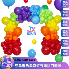 彩虹气球套装108pcs拱门生日婚礼节日派对装饰亚马逊批发节日热销