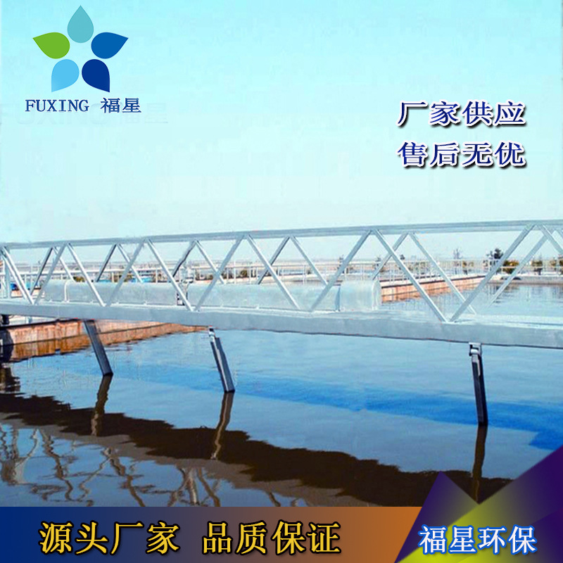 钢丝绳刮泥机  桁架式刮泥机  周边或中心传动刮泥机