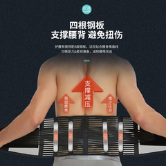運動護腰帶男跑步束腰首付籃球腰帶腹帶透氣健身夏季鋼板護腰