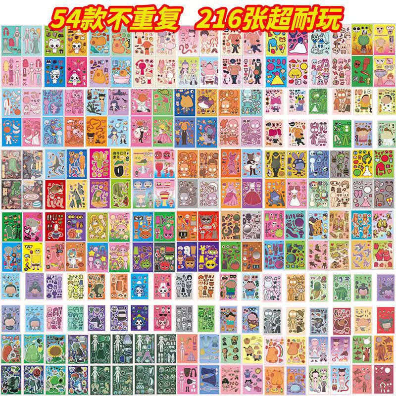爆款不重复换装贴纸labubu萌可惊魂夜山海经节奏盒子儿童益智玩具|undefined
