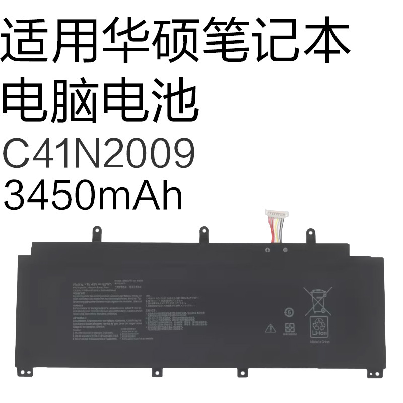 Suitable for Asus Phantom 13 Rog Flow X13 Gv301Qc Qe Qh R Laptop Battery C41N2009
