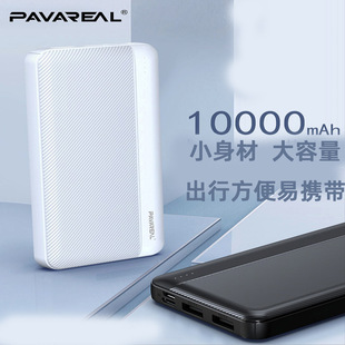 Gift Power Bank Compact and Lightweight 10000Mah Large Capacity 10,000 Mah Mobile Power Supply Powerbank