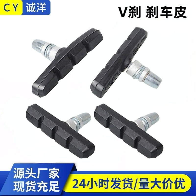 V Тормозная велосипедная тормозная колодка горный велосипед Тормозная колодка Универсальный тормозной блок Аксессуары для велосипеда велосипед дети