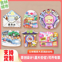 吉林文创冰箱贴木质城市冰箱磁吸贴文创礼品创意长春长白山延吉