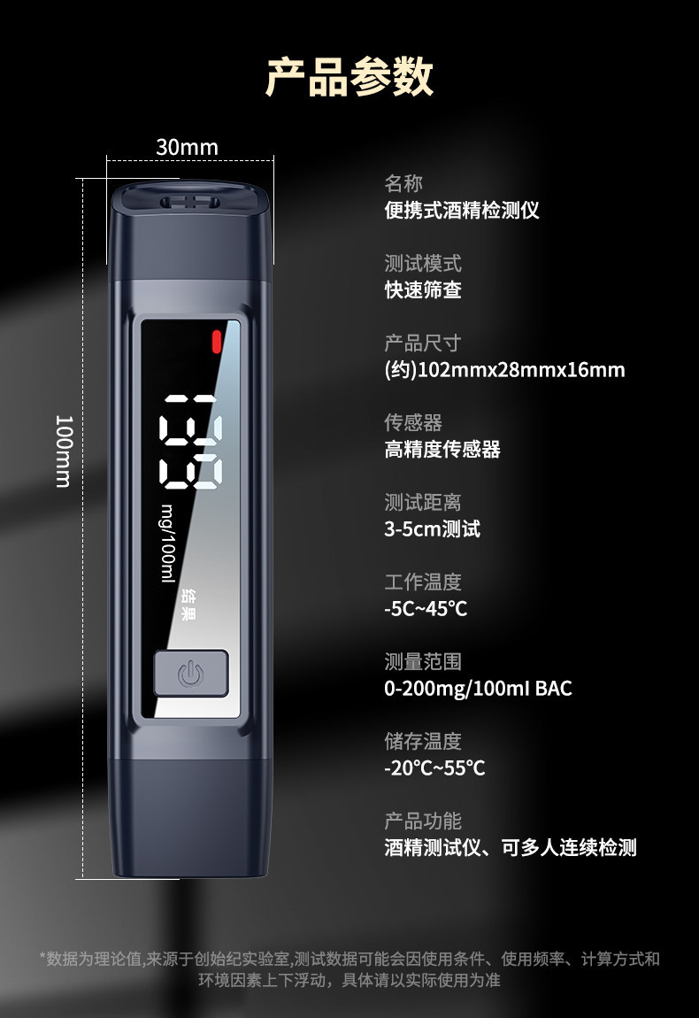 Alcohol tester for drunk driving detection, breathalyzer for traffic use, specialized high-precision measuring device, alcohol measuring instrument