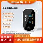贴牌代工指夹式脉搏血氧仪医用中文英文血氧饱和度脉率监测仪定制