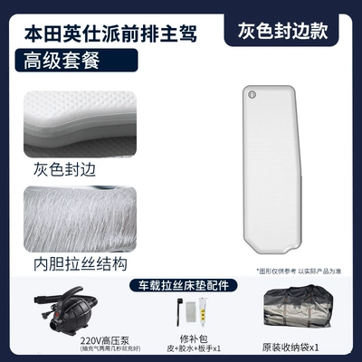 Vehicle-mounted inflatable bed – Car Outdoor Inflatable Pad - gray-surface-and-gray-edge-premium-drivers-package