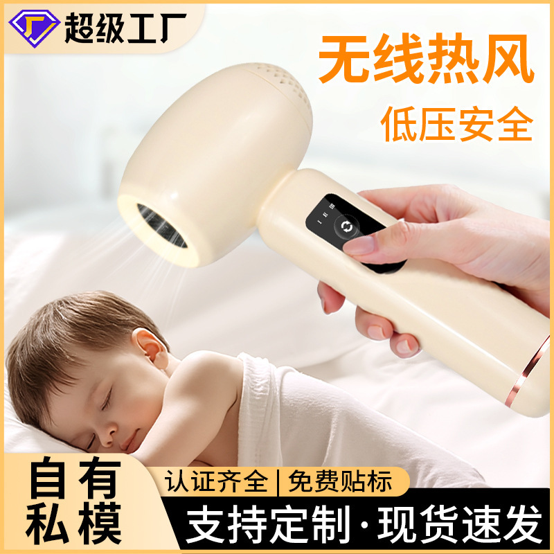 宝宝婴儿无线吹风机充电便携家用静音小功率宿舍学生用儿童电吹风|undefined