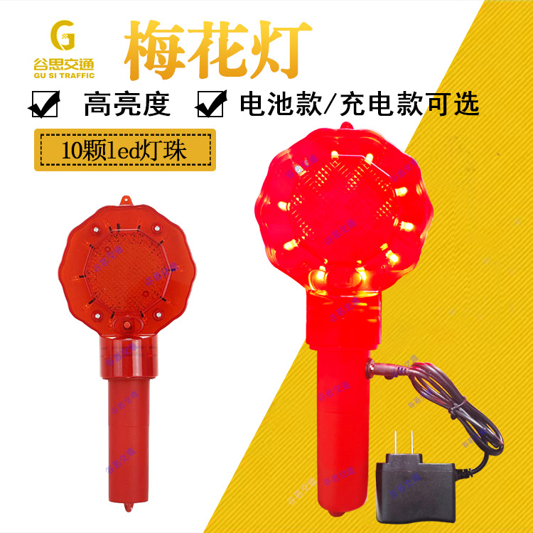 梅花灯|路障闪灯|道路施工警示灯|自动感应警示灯|夜间施工警示灯