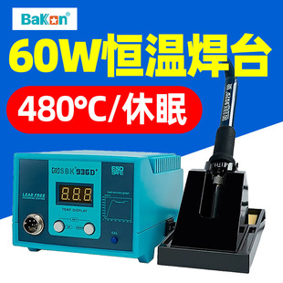 �׹�����F��̨SBK936D+���@���֐a�ؿ��{��60W���ú���̨