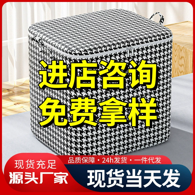 Сумка для хранения, удлиненное одеяло, оптовая продажа, утолщенная нетканая ткань с узором «гусиные лапки», большая вместимость, пыленепроницаемая и влагостойкая сумка для переезда