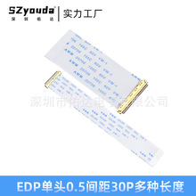 EDP排线0.5-30p40p100mm反向fpc/ffc屏线焊接30P带IPEX金属头佑达