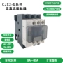 新款24-60vcjx2-g12接触器