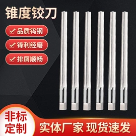 钻头;铰刀;铣刀