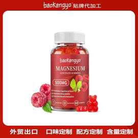 甘氨酸镁软糖Glycine magnesium gummies质量睡眠心情外贸食品厂