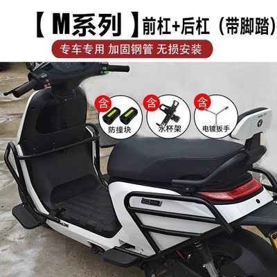 Motorcycle bumper: Anti-Collision Frame, Rear Cargo Rack - front-bumper-rear-bumper-with-dual-footrests-cup-holder-tools-anti-collision-block-mmm3n3-series-thickened-two-hooks