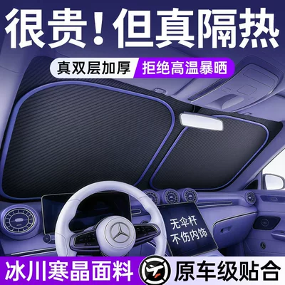 Sun shade Sunshade Curtain, Car Interior