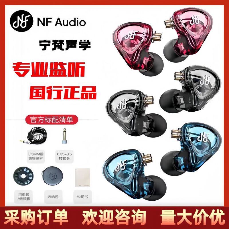 Nfaudio Ningfan Acoustics Nm2 In-Ear Wired Professional Monitoring Headphones with Dynamic Drivers and High-Quality Sound