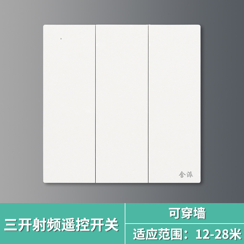 多控关灯无线遥控宿舍双控开关免布线自动控制器神器智能遥控开关|undefined