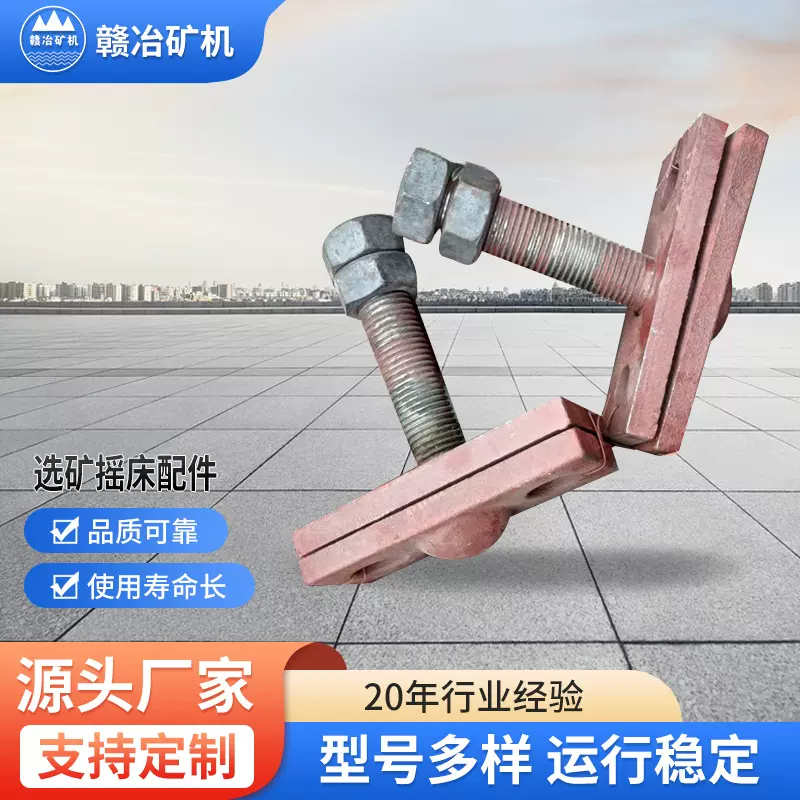摇床配件联动座上下瓦油泵摇床定制往复杆后轴座油管连接器易损件