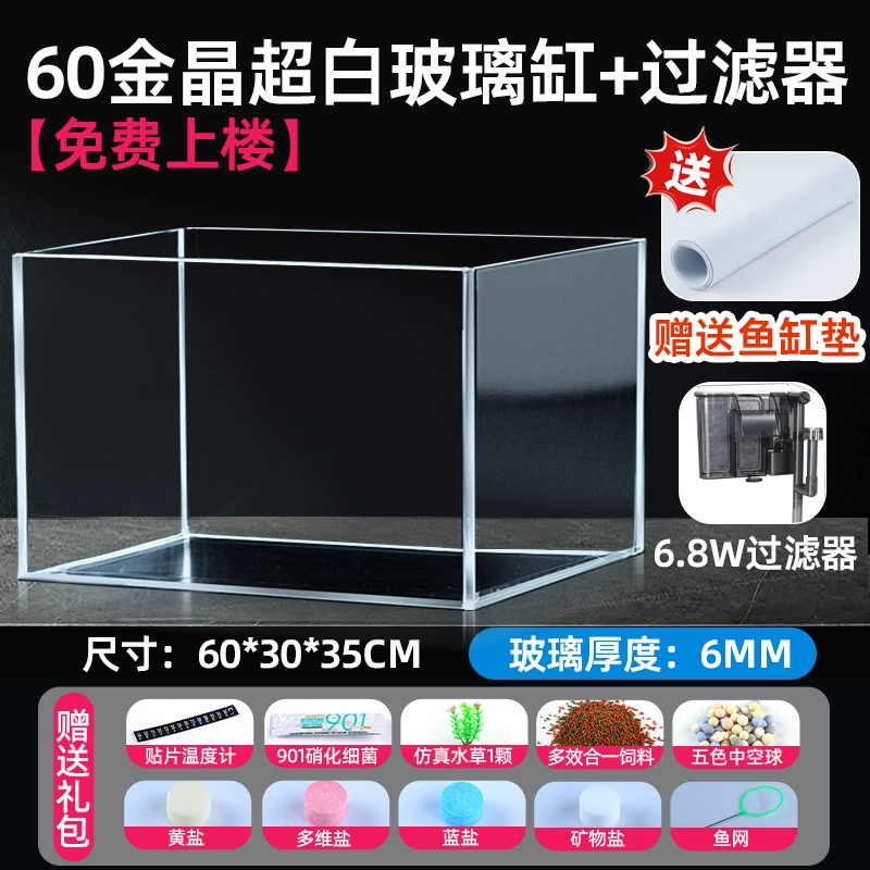 Aquarium glass tank, ultra-white (Jinjing) rectangular, multiple sizes, 4–6 mm thickness