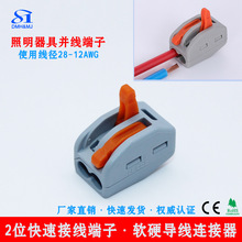 2P����ʽ���ٽӾ����������B����28-12AWG늾��B�ӁK������Ӿ���