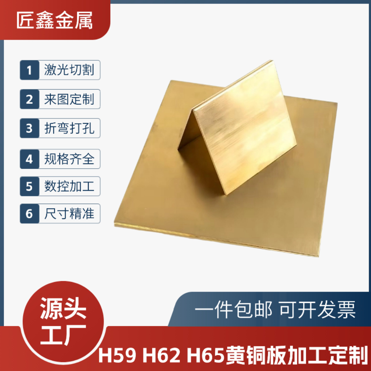 H59/H62黄铜板激光切割加工0.05-5mmCNC加工电镀折弯打孔垫片