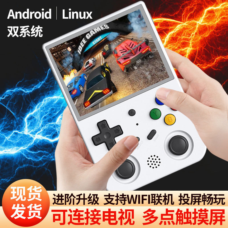 Foreign Trade Cross-Border Rg353V Open-Source Handheld Vertical Arcade Console Rg353Vs Retro Fc Sega Game Handheld Console