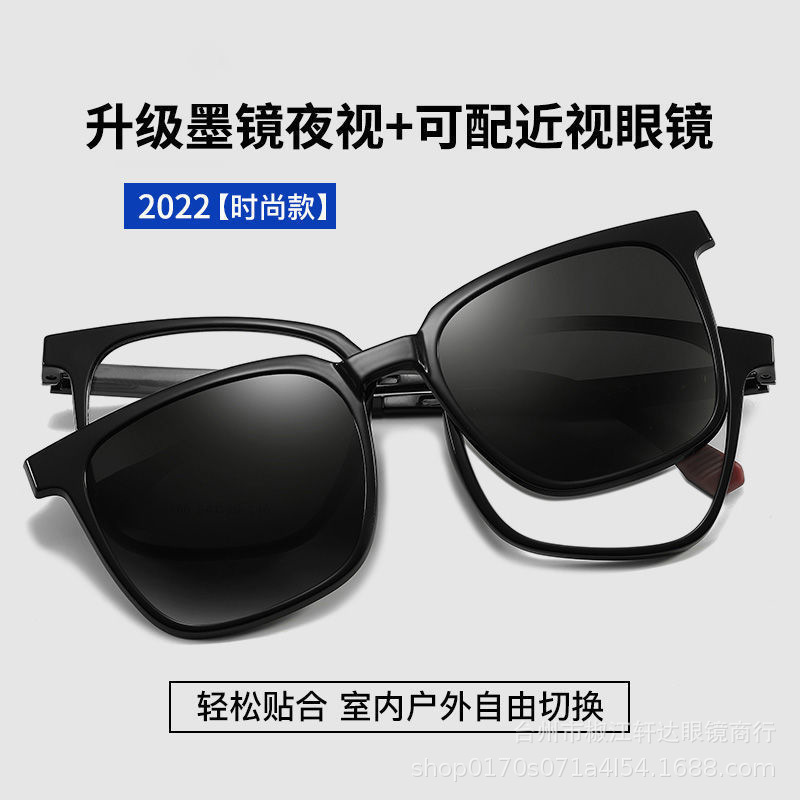 자석 클립 근시 안경 UV400 사각 빅프레임 선글라스 3-in-1
