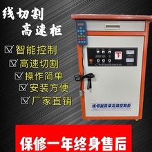 线切割高速控制柜 智能高频控制柜 自适应高速高频变频一体控制柜