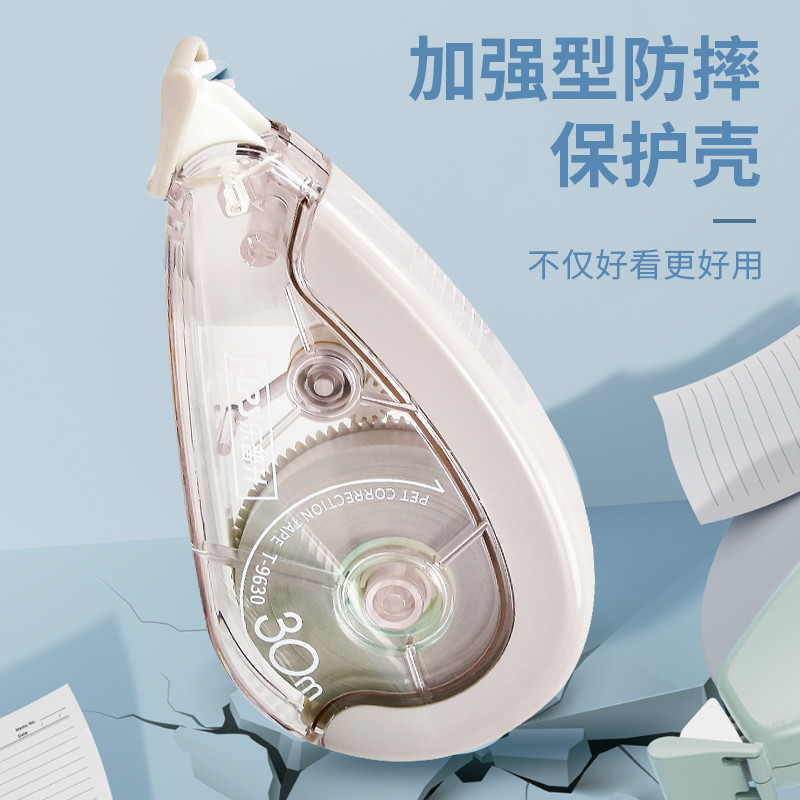 乐普升9630耐摔静音修正带30米大容量涂改带小学生改正带改错带|undefined