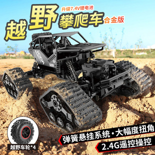 Upgraded Two-In-One Wheel Replacement 7.4V Powered High-Speed Off-Road Four-Wheel Drive Track Climbing Car Tank Cross-Border Hot Sale