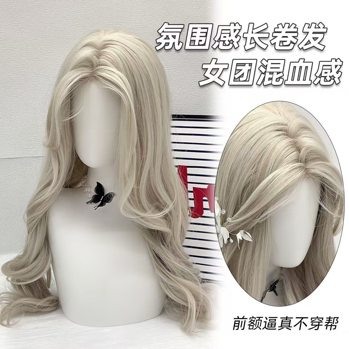 Peruca blanca platina dorada y plateada para mujeres, sensación de mezcla de aire fresco, sensación de cabello rizado largo, seda mate de alta temperatura, B01